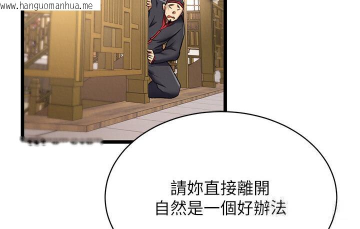 韩国漫画色雕英雄传：一捅天下韩漫_色雕英雄传：一捅天下-第36话-被残忍蹂躏的母蜘蛛[1]在线免费阅读-韩国漫画-第162张图片