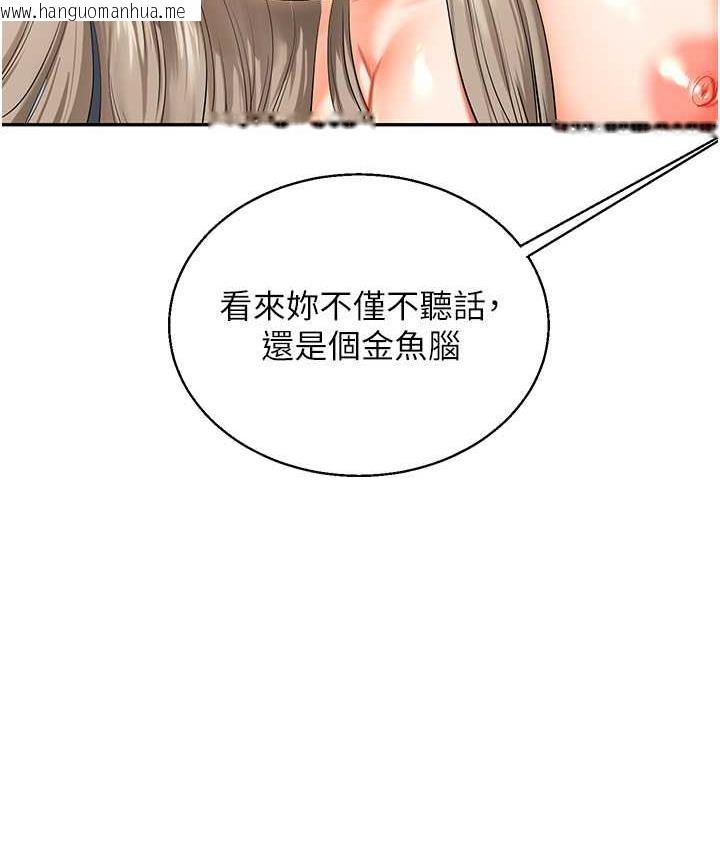 韩国漫画玩转学姐韩漫_玩转学姐-第15话-肉便器的天生M属性在线免费阅读-韩国漫画-第161张图片