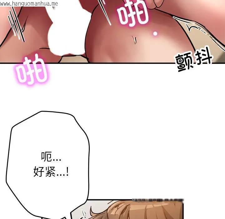 韩国漫画亲家的女人们韩漫_亲家的女人们-第2话在线免费阅读-韩国漫画-第155张图片