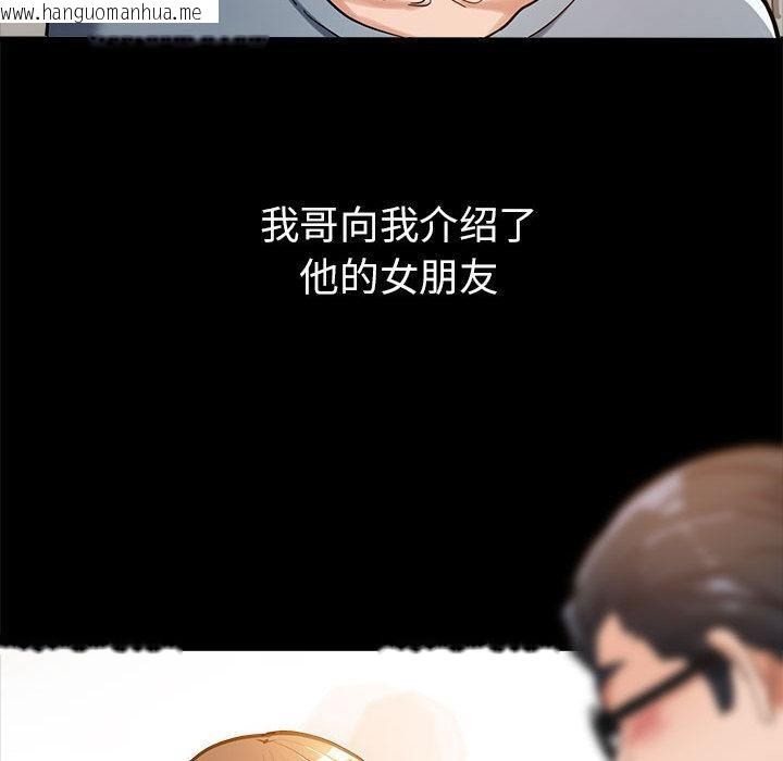 韩国漫画亲家的女人们韩漫_亲家的女人们-第1话在线免费阅读-韩国漫画-第38张图片