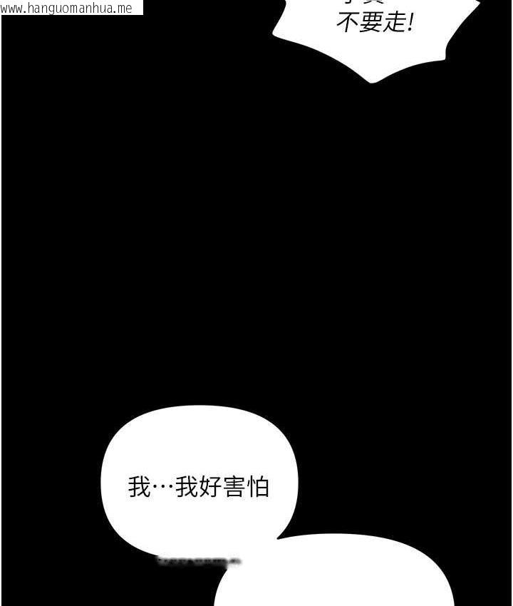 韩国漫画职场陷阱韩漫_职场陷阱-第86话-集体强奸地狱在线免费阅读-韩国漫画-第157张图片