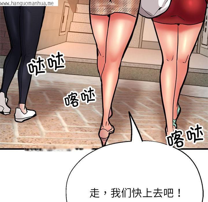 韩国漫画亲家的女人们韩漫_亲家的女人们-第1话在线免费阅读-韩国漫画-第224张图片