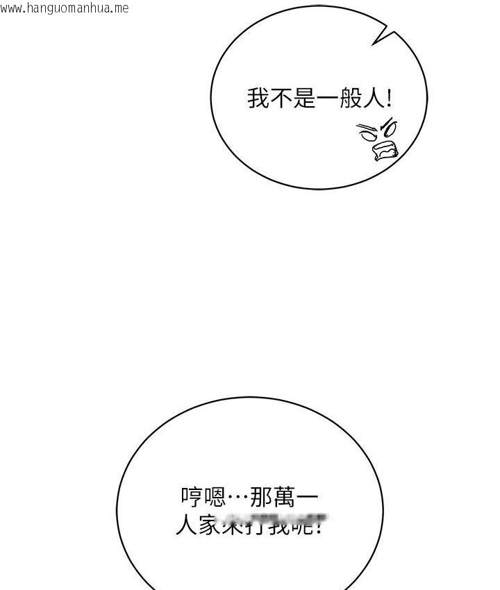 韩国漫画色雕英雄传：一捅天下韩漫_色雕英雄传：一捅天下-第36话-被残忍蹂躏的母蜘蛛[1]在线免费阅读-韩国漫画-第43张图片