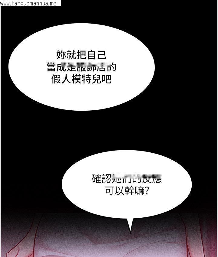 韩国漫画让傲慢女屈服的一百种方法韩漫_让傲慢女屈服的一百种方法-第19话-妳美到令女人称羡不已在线免费阅读-韩国漫画-第74张图片