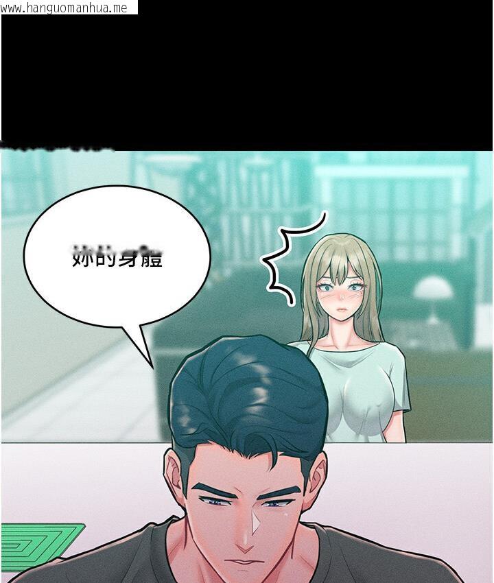 韩国漫画让傲慢女屈服的一百种方法韩漫_让傲慢女屈服的一百种方法-第19话-妳美到令女人称羡不已在线免费阅读-韩国漫画-第39张图片