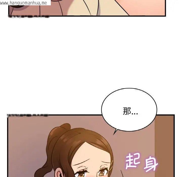 韩国漫画年轻代表/不该爱上妳韩漫_年轻代表/不该爱上妳-第16话在线免费阅读-韩国漫画-第113张图片