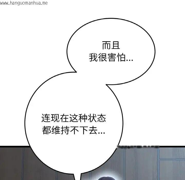 韩国漫画与初恋的危险重逢/当初恋变成继母韩漫_与初恋的危险重逢/当初恋变成继母-第51话在线免费阅读-韩国漫画-第147张图片