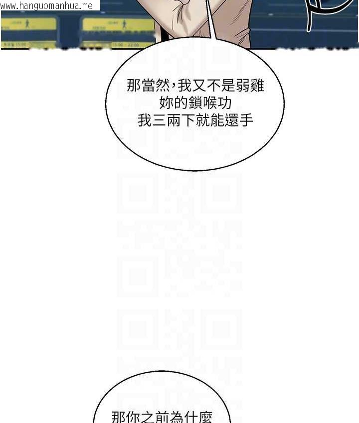 韩国漫画玩转学姐韩漫_玩转学姐-第15话-肉便器的天生M属性在线免费阅读-韩国漫画-第100张图片