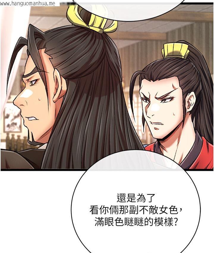 韩国漫画色雕英雄传：一捅天下韩漫_色雕英雄传：一捅天下-第36话-被残忍蹂躏的母蜘蛛[1]在线免费阅读-韩国漫画-第156张图片