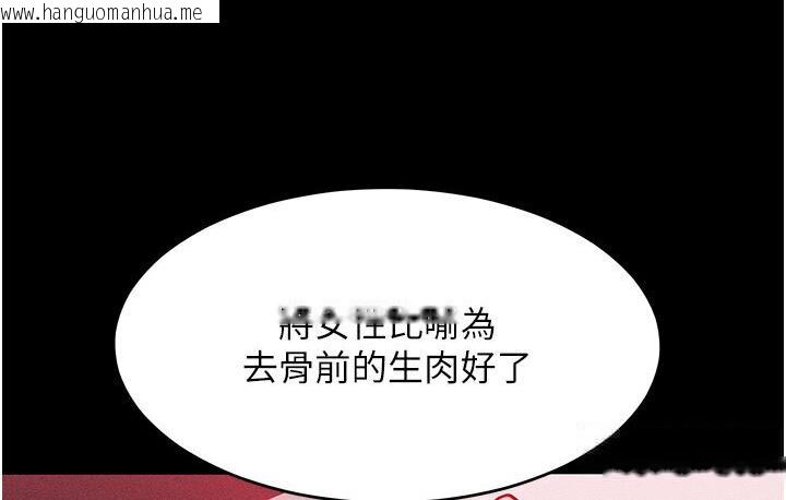 韩国漫画让傲慢女屈服的一百种方法韩漫_让傲慢女屈服的一百种方法-第19话-妳美到令女人称羡不已在线免费阅读-韩国漫画-第62张图片