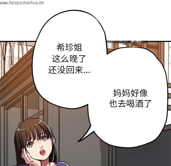 韩国漫画亲家的女人们韩漫_亲家的女人们-第3话在线免费阅读-韩国漫画-第116张图片