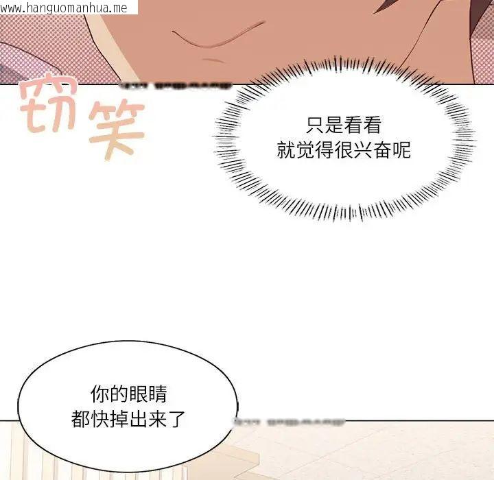 韩国漫画我靠升级逆袭成为大师韩漫_我靠升级逆袭成为大师-第4话在线免费阅读-韩国漫画-第19张图片