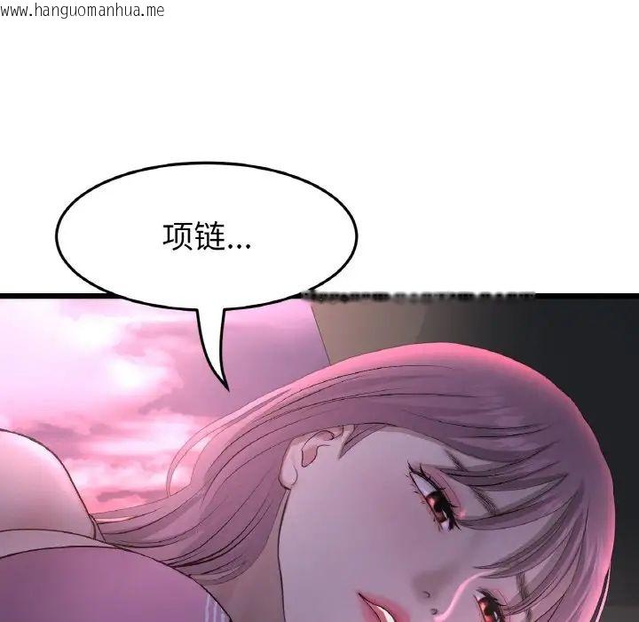 韩国漫画与初恋的危险重逢/当初恋变成继母韩漫_与初恋的危险重逢/当初恋变成继母-第51话在线免费阅读-韩国漫画-第98张图片