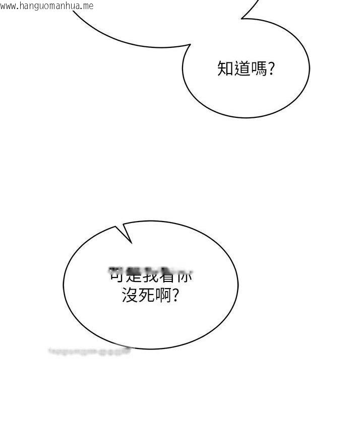 韩国漫画色雕英雄传：一捅天下韩漫_色雕英雄传：一捅天下-第36话-被残忍蹂躏的母蜘蛛[1]在线免费阅读-韩国漫画-第42张图片