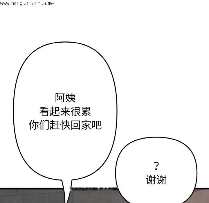 韩国漫画与初恋的危险重逢/当初恋变成继母韩漫_与初恋的危险重逢/当初恋变成继母-第51话在线免费阅读-韩国漫画-第83张图片