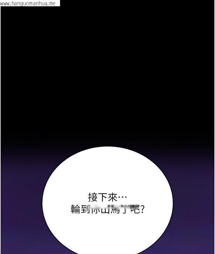 韩国漫画色雕英雄传：一捅天下韩漫_色雕英雄传：一捅天下-第36话-被残忍蹂躏的母蜘蛛[1]在线免费阅读-韩国漫画-第11张图片