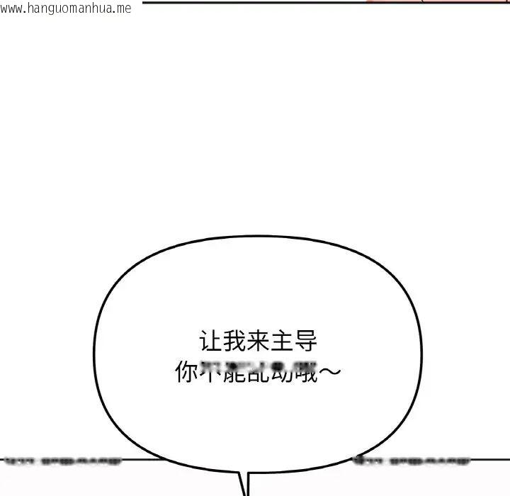 韩国漫画她才不是我姐姐韩漫_她才不是我姐姐-第20话在线免费阅读-韩国漫画-第6张图片