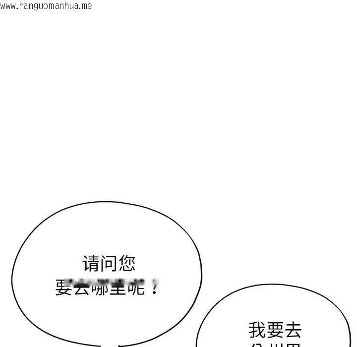 韩国漫画亲家的女人们韩漫_亲家的女人们-第3话在线免费阅读-韩国漫画-第67张图片