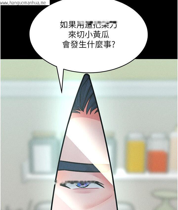 韩国漫画让傲慢女屈服的一百种方法韩漫_让傲慢女屈服的一百种方法-第19话-妳美到令女人称羡不已在线免费阅读-韩国漫画-第54张图片