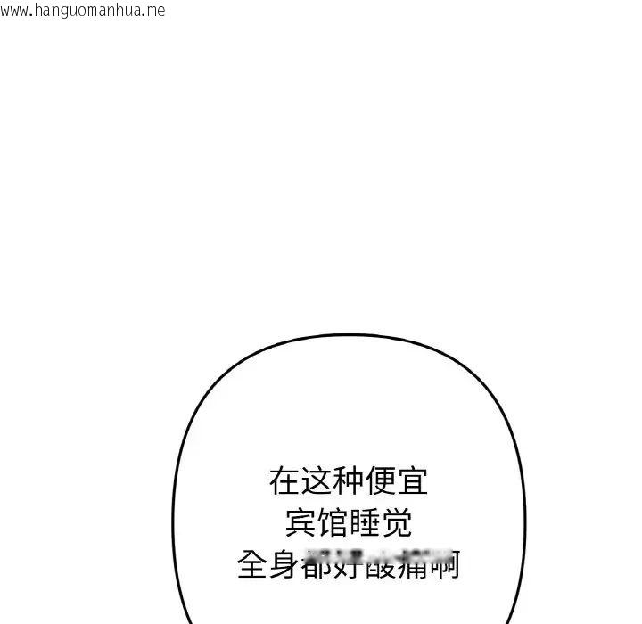 韩国漫画与初恋的危险重逢/当初恋变成继母韩漫_与初恋的危险重逢/当初恋变成继母-第51话在线免费阅读-韩国漫画-第8张图片