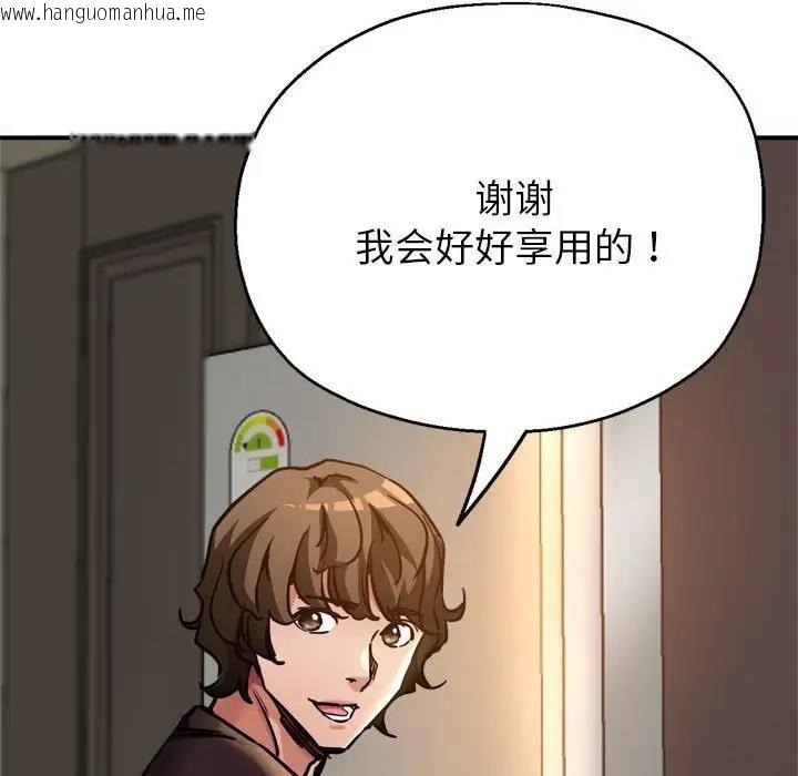 韩国漫画亲家的女人们韩漫_亲家的女人们-第3话在线免费阅读-韩国漫画-第37张图片