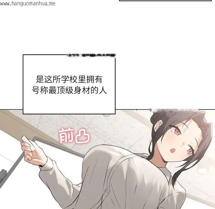 韩国漫画我靠升级逆袭成为大师韩漫_我靠升级逆袭成为大师-第4话在线免费阅读-韩国漫画-第36张图片