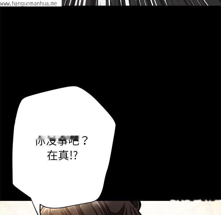 韩国漫画亲家的女人们韩漫_亲家的女人们-第1话在线免费阅读-韩国漫画-第65张图片