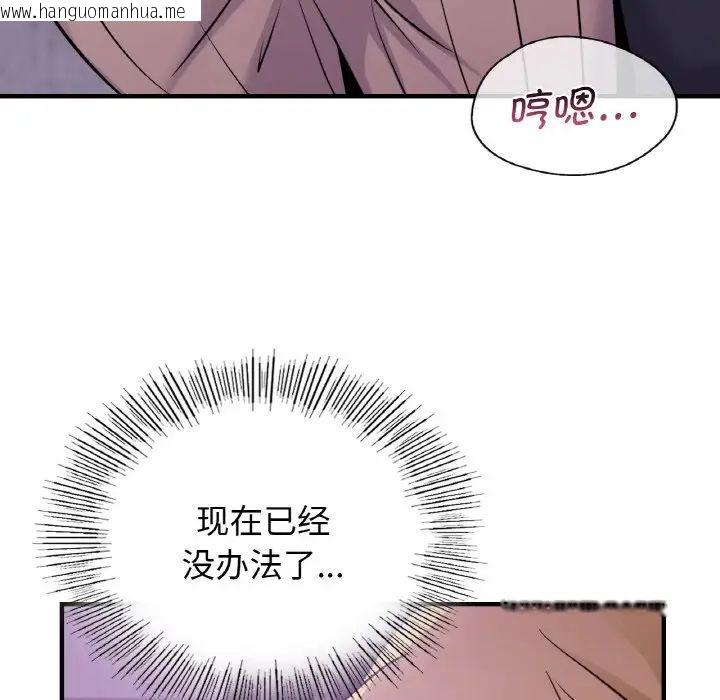 韩国漫画年轻代表/不该爱上妳韩漫_年轻代表/不该爱上妳-第16话在线免费阅读-韩国漫画-第79张图片