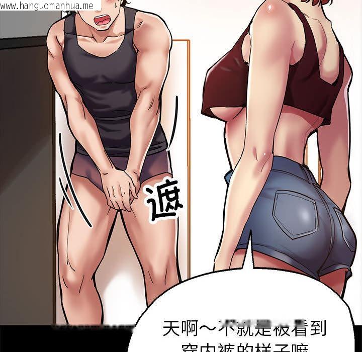 韩国漫画亲家的女人们韩漫_亲家的女人们-第1话在线免费阅读-韩国漫画-第85张图片