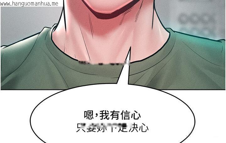 韩国漫画让傲慢女屈服的一百种方法韩漫_让傲慢女屈服的一百种方法-第19话-妳美到令女人称羡不已在线免费阅读-韩国漫画-第4张图片