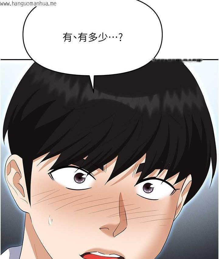 韩国漫画职场陷阱韩漫_职场陷阱-第86话-集体强奸地狱在线免费阅读-韩国漫画-第50张图片