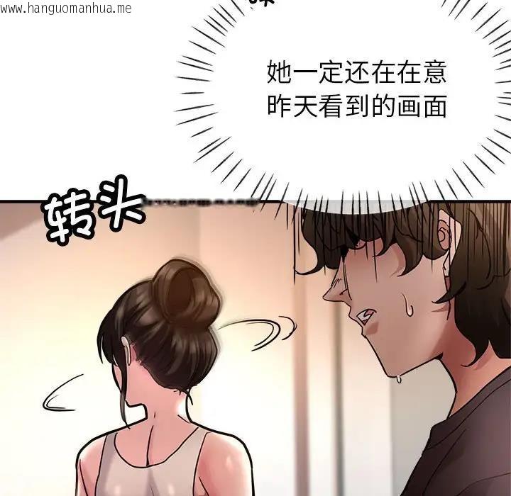 韩国漫画亲家的女人们韩漫_亲家的女人们-第2话在线免费阅读-韩国漫画-第106张图片