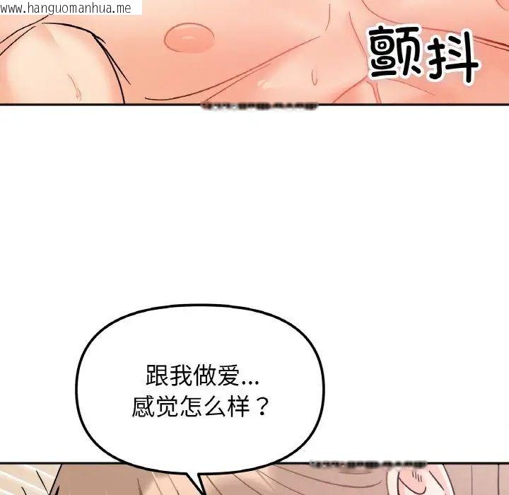 韩国漫画她才不是我姐姐韩漫_她才不是我姐姐-第20话在线免费阅读-韩国漫画-第64张图片