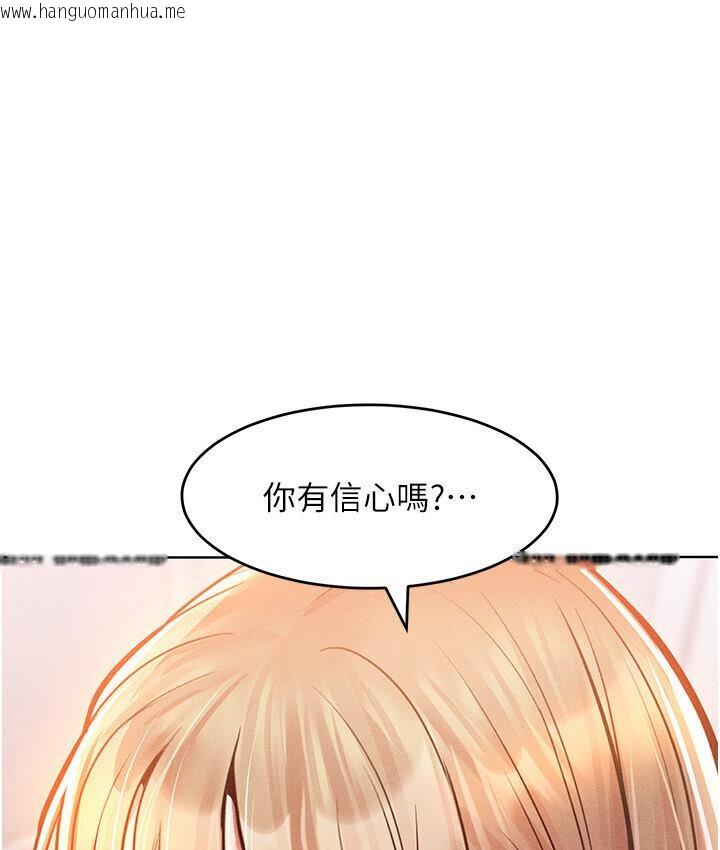 韩国漫画让傲慢女屈服的一百种方法韩漫_让傲慢女屈服的一百种方法-第19话-妳美到令女人称羡不已在线免费阅读-韩国漫画-第1张图片