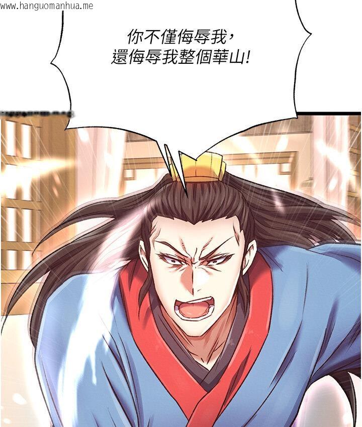 韩国漫画色雕英雄传：一捅天下韩漫_色雕英雄传：一捅天下-第36话-被残忍蹂躏的母蜘蛛[1]在线免费阅读-韩国漫画-第141张图片