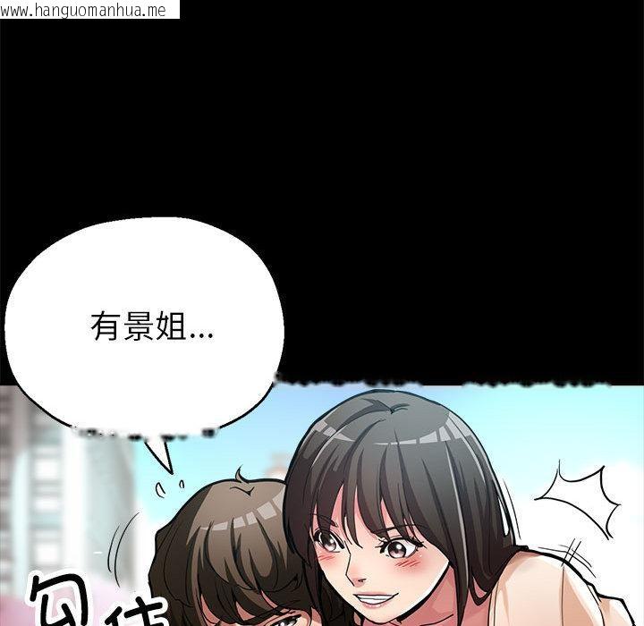 韩国漫画亲家的女人们韩漫_亲家的女人们-第1话在线免费阅读-韩国漫画-第47张图片