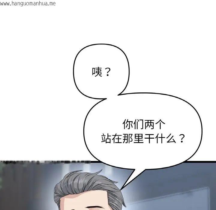 韩国漫画与初恋的危险重逢/当初恋变成继母韩漫_与初恋的危险重逢/当初恋变成继母-第51话在线免费阅读-韩国漫画-第175张图片