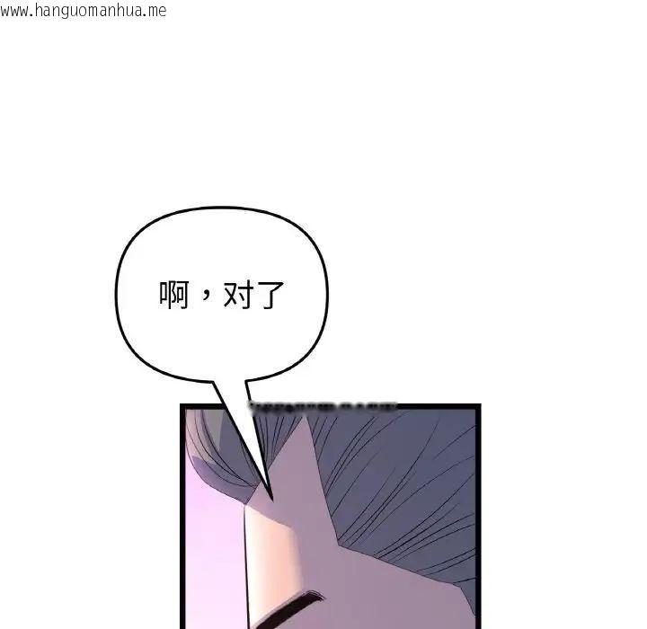 韩国漫画与初恋的危险重逢/当初恋变成继母韩漫_与初恋的危险重逢/当初恋变成继母-第51话在线免费阅读-韩国漫画-第19张图片