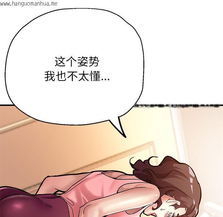 韩国漫画亲家的女人们韩漫_亲家的女人们-第1话在线免费阅读-韩国漫画-第177张图片