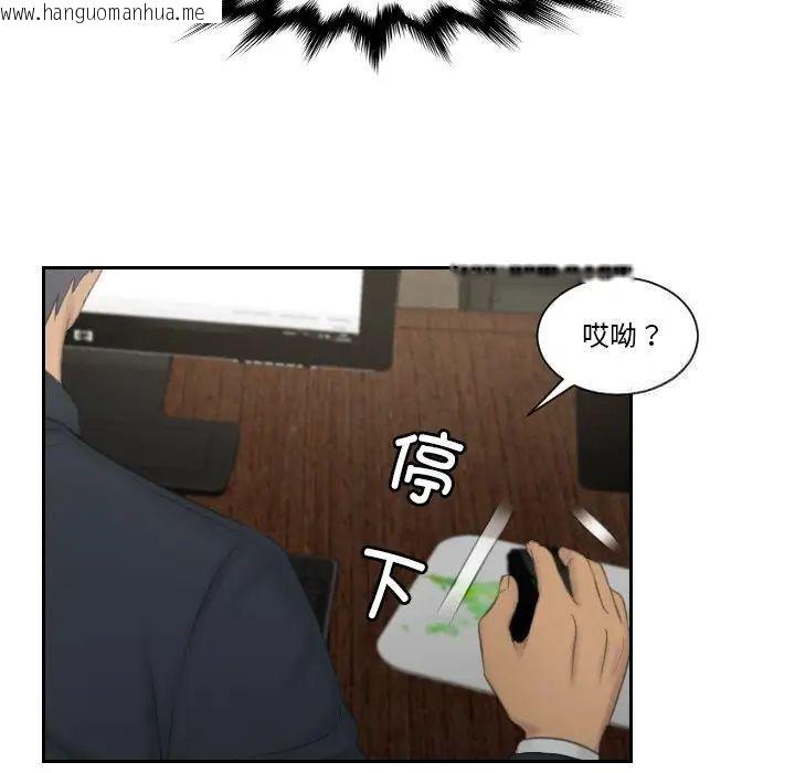 韩国漫画疑难杂症解决师/排忧大师韩漫_疑难杂症解决师/排忧大师-第35话在线免费阅读-韩国漫画-第69张图片