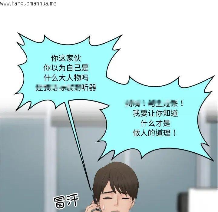 韩国漫画疑难杂症解决师/排忧大师韩漫_疑难杂症解决师/排忧大师-第35话在线免费阅读-韩国漫画-第51张图片