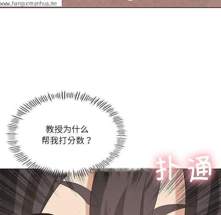 韩国漫画我靠升级逆袭成为大师韩漫_我靠升级逆袭成为大师-第4话在线免费阅读-韩国漫画-第44张图片