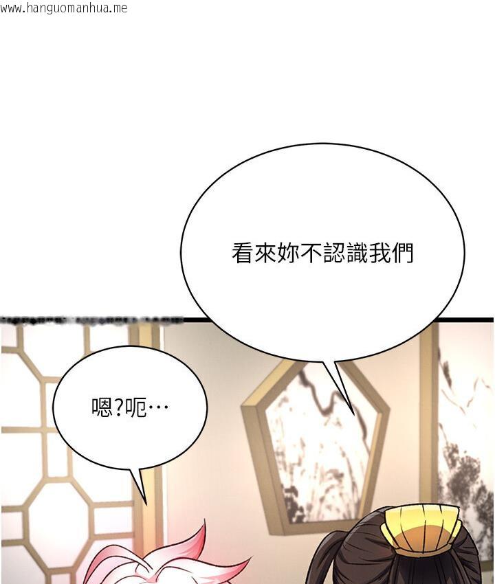 韩国漫画色雕英雄传：一捅天下韩漫_色雕英雄传：一捅天下-第36话-被残忍蹂躏的母蜘蛛[1]在线免费阅读-韩国漫画-第119张图片