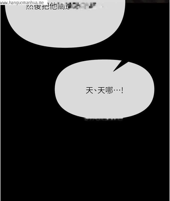 韩国漫画职场陷阱韩漫_职场陷阱-第86话-集体强奸地狱在线免费阅读-韩国漫画-第170张图片