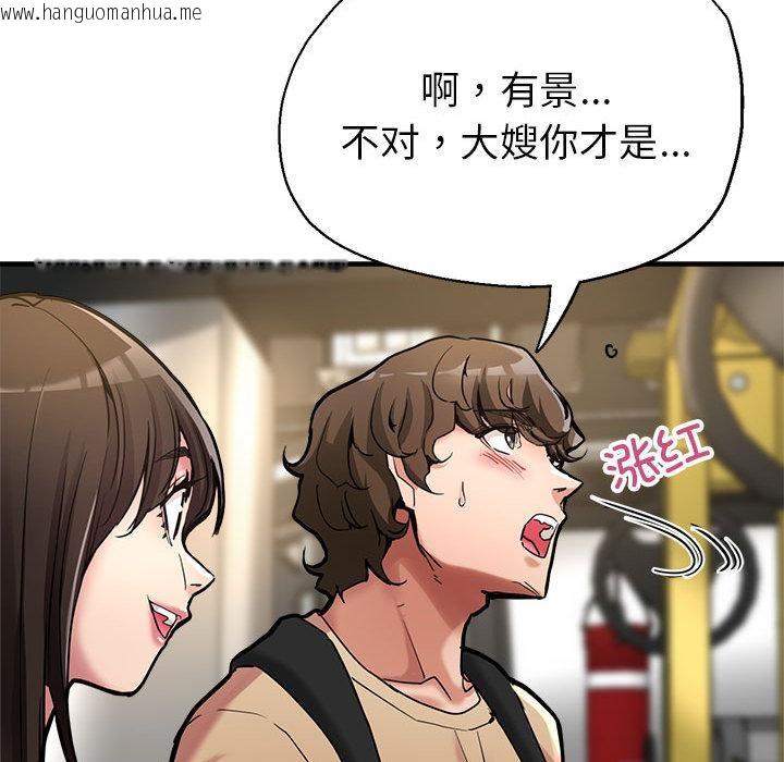 韩国漫画亲家的女人们韩漫_亲家的女人们-第1话在线免费阅读-韩国漫画-第158张图片