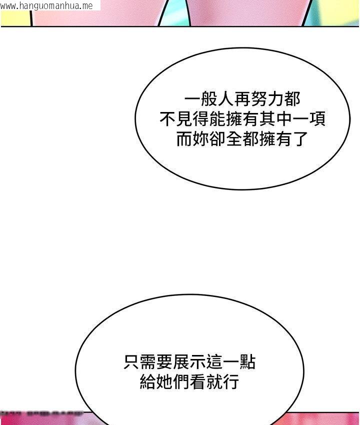 韩国漫画让傲慢女屈服的一百种方法韩漫_让傲慢女屈服的一百种方法-第19话-妳美到令女人称羡不已在线免费阅读-韩国漫画-第82张图片