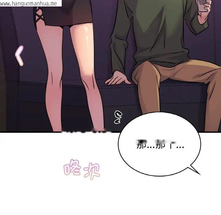 韩国漫画年轻代表/不该爱上妳韩漫_年轻代表/不该爱上妳-第16话在线免费阅读-韩国漫画-第38张图片