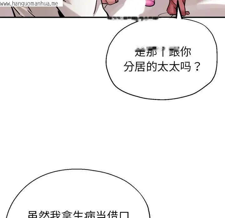 韩国漫画亲家的女人们韩漫_亲家的女人们-第3话在线免费阅读-韩国漫画-第84张图片