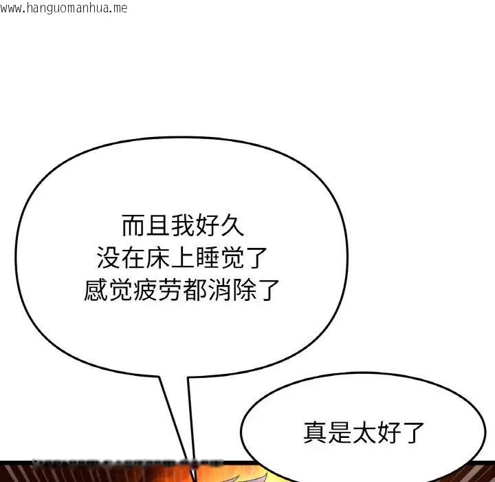 韩国漫画与初恋的危险重逢/当初恋变成继母韩漫_与初恋的危险重逢/当初恋变成继母-第51话在线免费阅读-韩国漫画-第16张图片