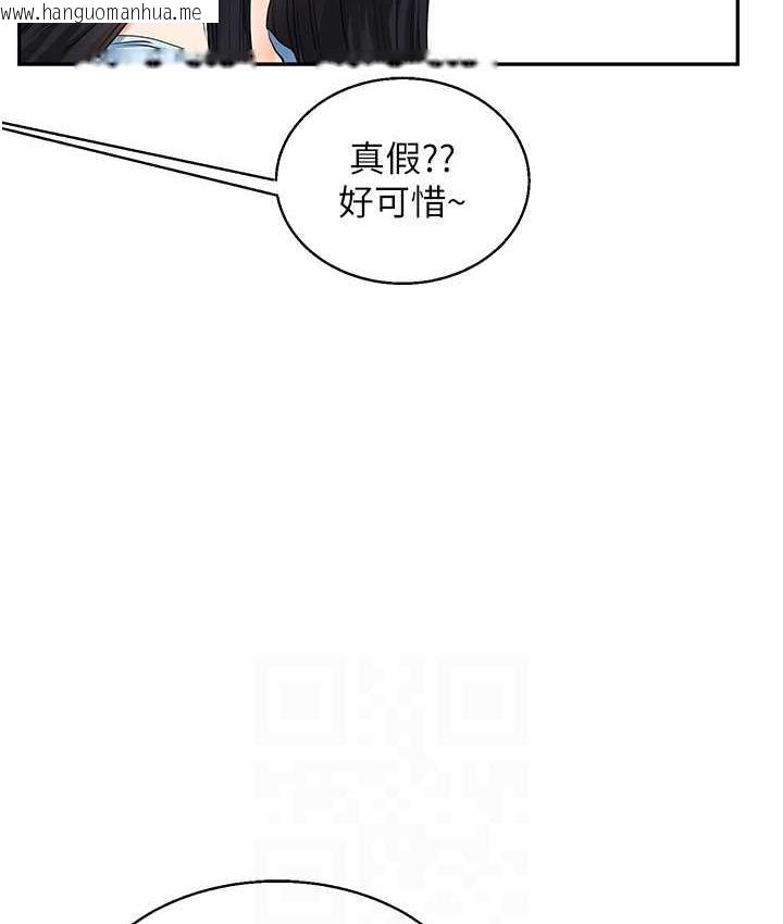 韩国漫画玩转学姐韩漫_玩转学姐-第15话-肉便器的天生M属性在线免费阅读-韩国漫画-第35张图片